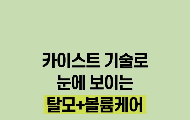 롯데홈쇼핑_상세페이지_780_스트롱_01